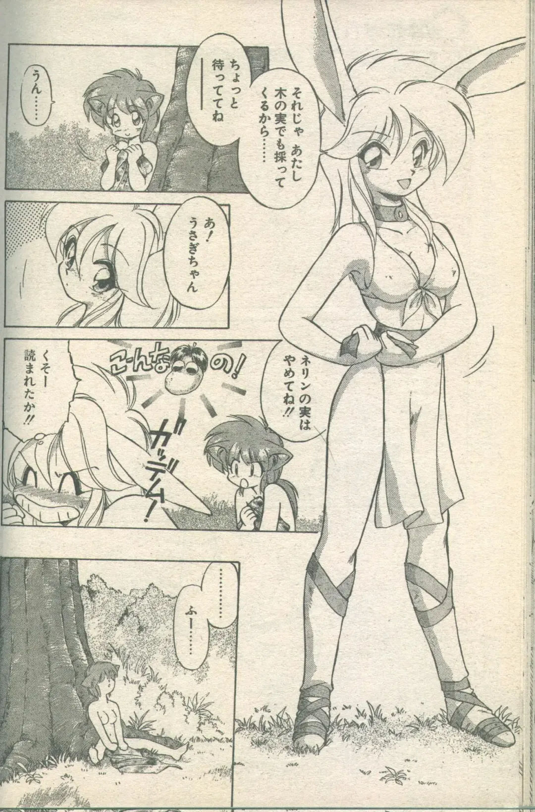 Candy Time 1993-05 Fhentai - Page 55