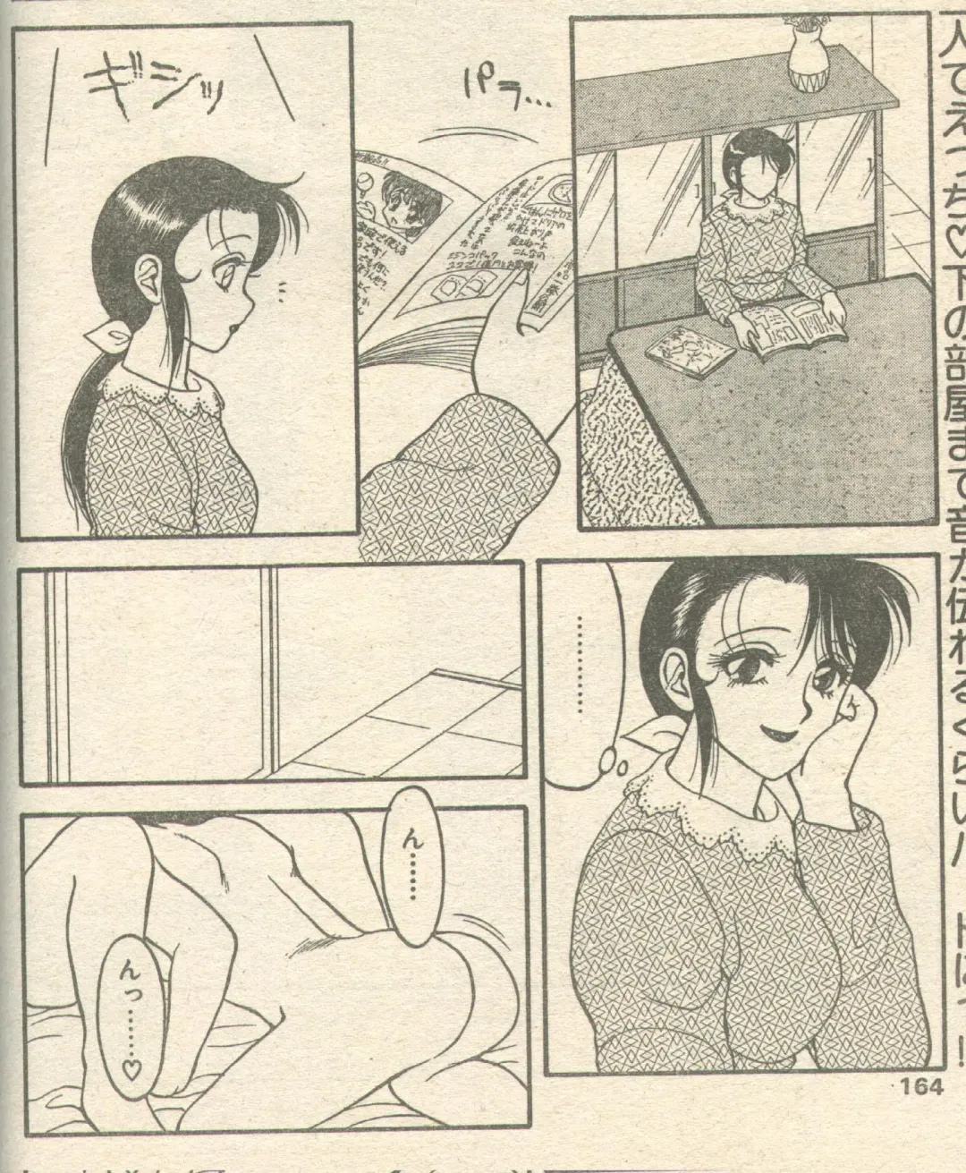 Candy Time 1993-05 Fhentai - Page 59