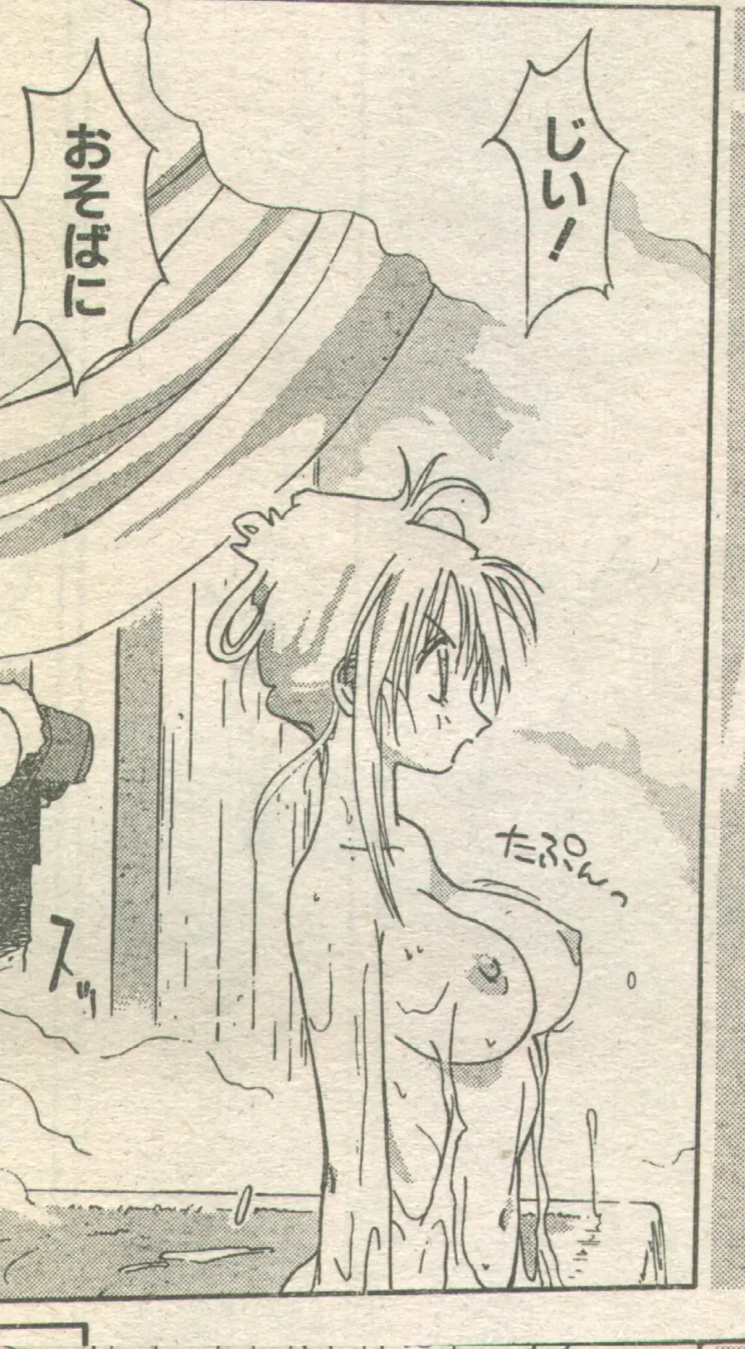 Candy Time 1993-05 Fhentai - Page 6