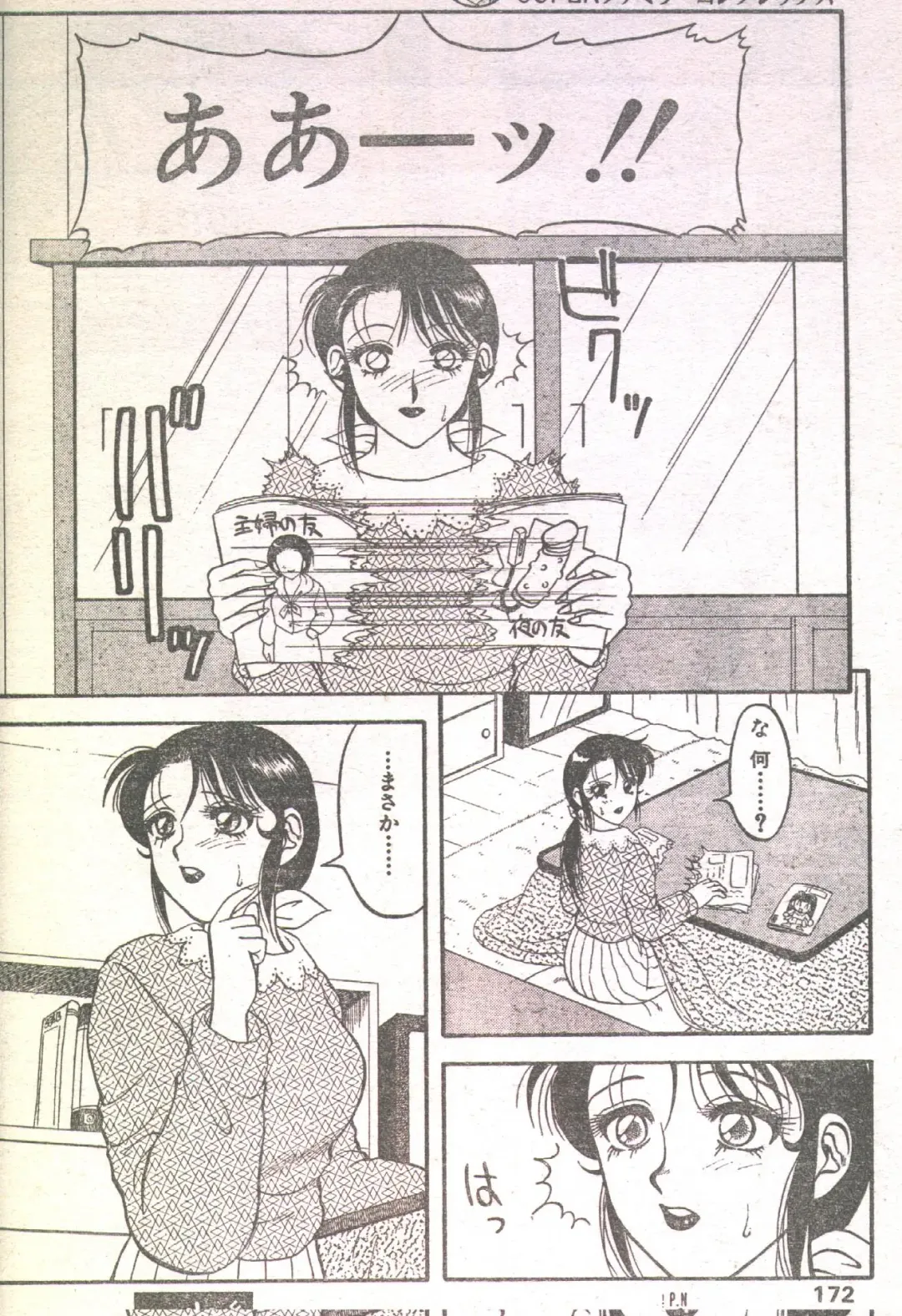 Candy Time 1993-05 Fhentai - Page 67