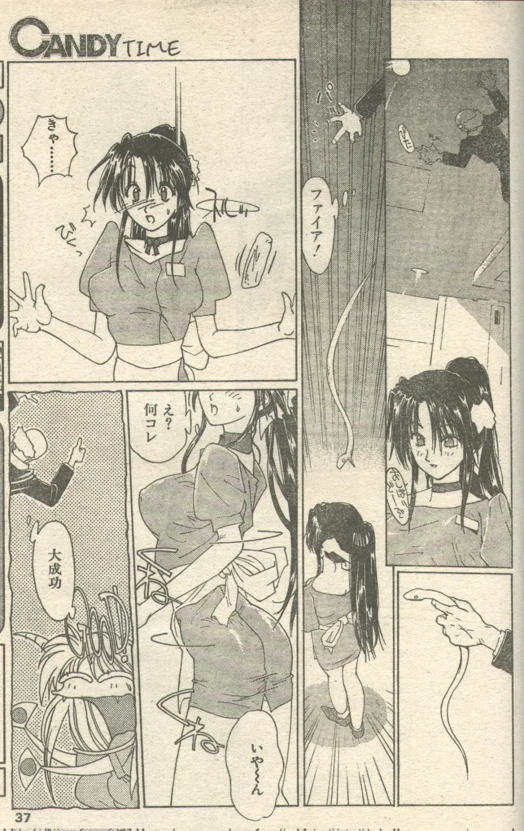 Candy Time 1993-05 Fhentai - Page 9