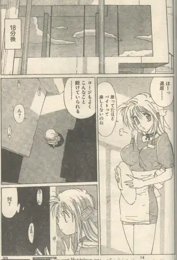 Candy Time 1993-05 Fhentai - Page 11