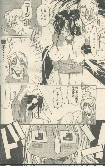 Candy Time 1993-05 Fhentai - Page 12
