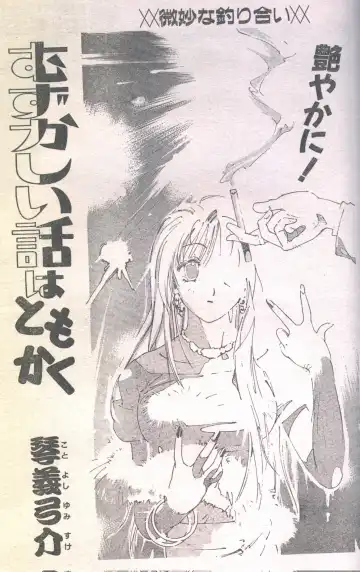 Candy Time 1993-05 Fhentai - Page 2