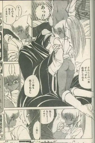 Candy Time 1993-05 Fhentai - Page 25