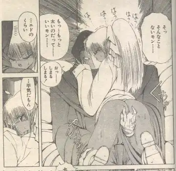 Candy Time 1993-05 Fhentai - Page 28