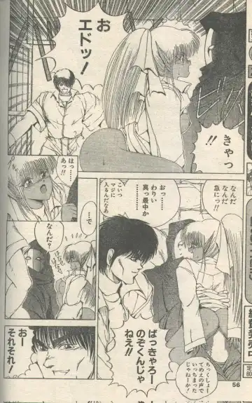 Candy Time 1993-05 Fhentai - Page 30