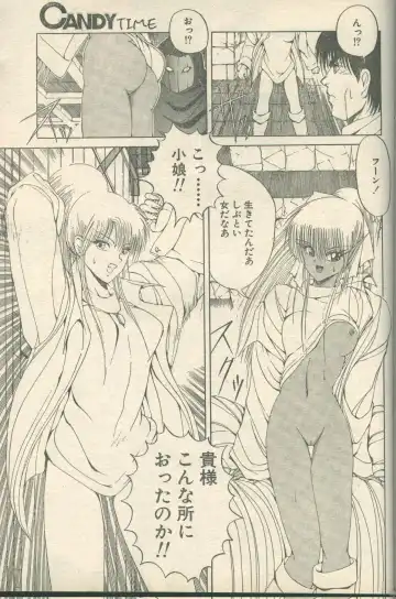 Candy Time 1993-05 Fhentai - Page 33