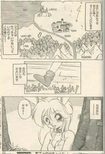 Candy Time 1993-05 Fhentai - Page 42