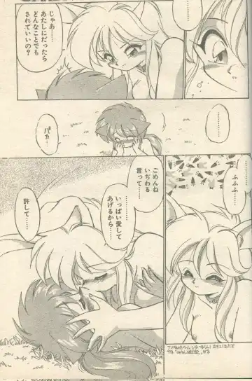 Candy Time 1993-05 Fhentai - Page 46