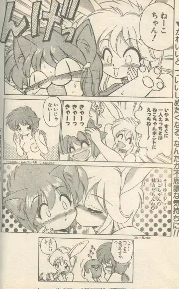 Candy Time 1993-05 Fhentai - Page 57