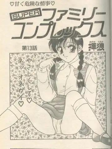 Candy Time 1993-05 Fhentai - Page 58