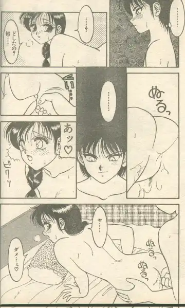Candy Time 1993-05 Fhentai - Page 65