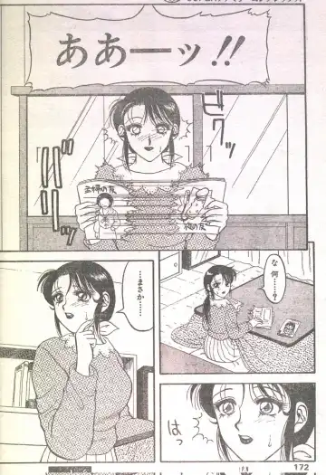 Candy Time 1993-05 Fhentai - Page 67