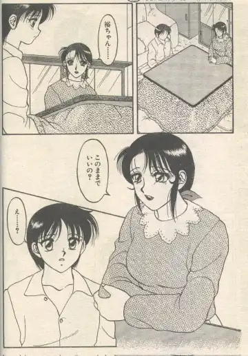 Candy Time 1993-05 Fhentai - Page 73