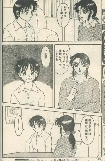 Candy Time 1993-05 Fhentai - Page 75