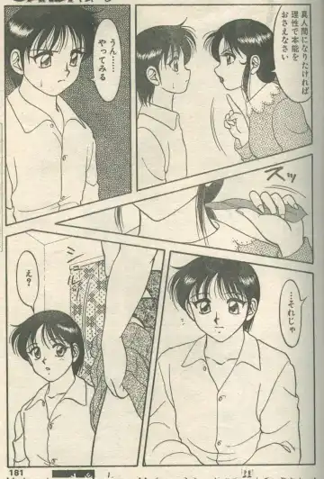 Candy Time 1993-05 Fhentai - Page 76