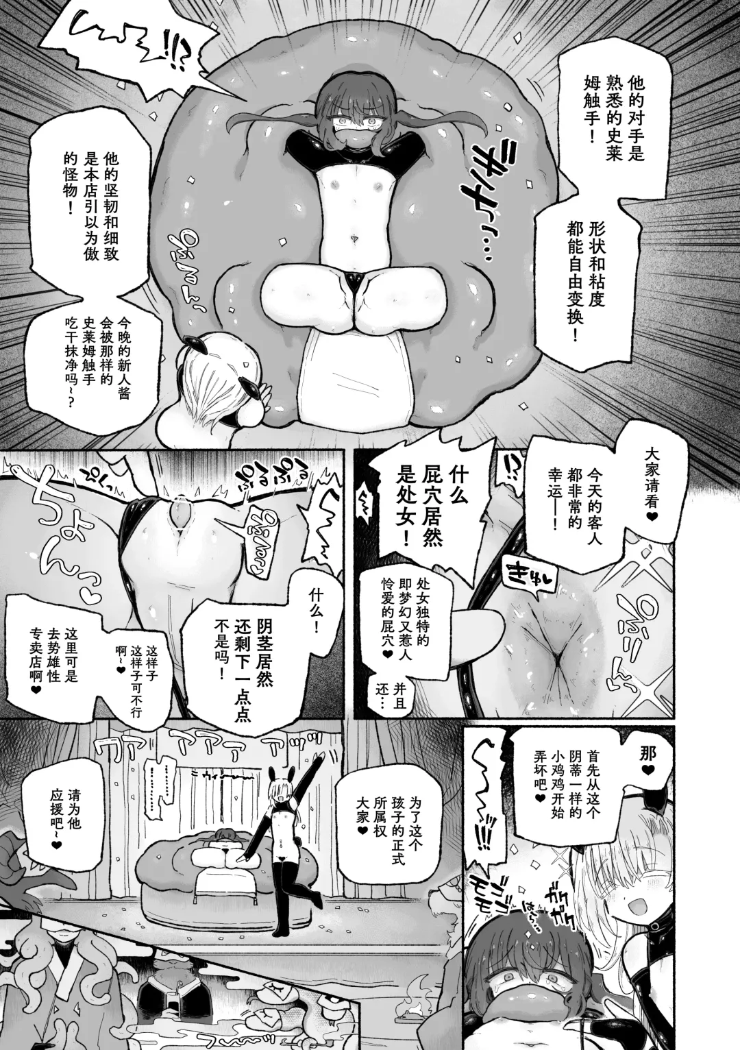 [Sandbox] Do hamari chui no kyosei danjon! 〜Mugen shasei no kairaku jigoku e yokoso〜 Fhentai - Page 34