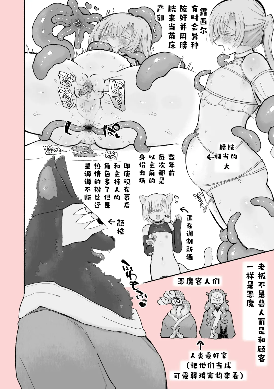 [Sandbox] Do hamari chui no kyosei danjon! 〜Mugen shasei no kairaku jigoku e yokoso〜 Fhentai - Page 55