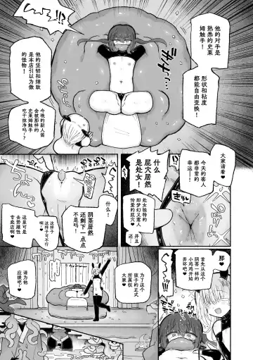 [Sandbox] Do hamari chui no kyosei danjon! 〜Mugen shasei no kairaku jigoku e yokoso〜 Fhentai - Page 34