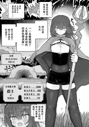 [Sandbox] Do hamari chui no kyosei danjon! 〜Mugen shasei no kairaku jigoku e yokoso〜 Fhentai - Page 4