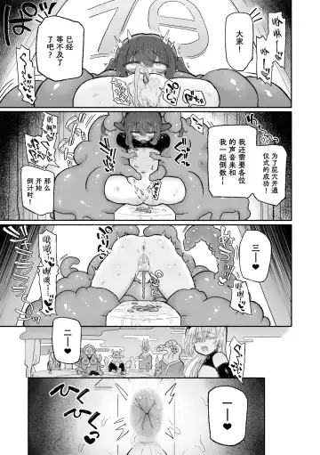 [Sandbox] Do hamari chui no kyosei danjon! 〜Mugen shasei no kairaku jigoku e yokoso〜 Fhentai - Page 42
