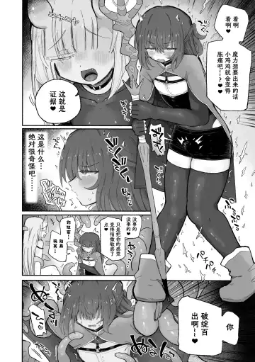 [Sandbox] Do hamari chui no kyosei danjon! 〜Mugen shasei no kairaku jigoku e yokoso〜 Fhentai - Page 9