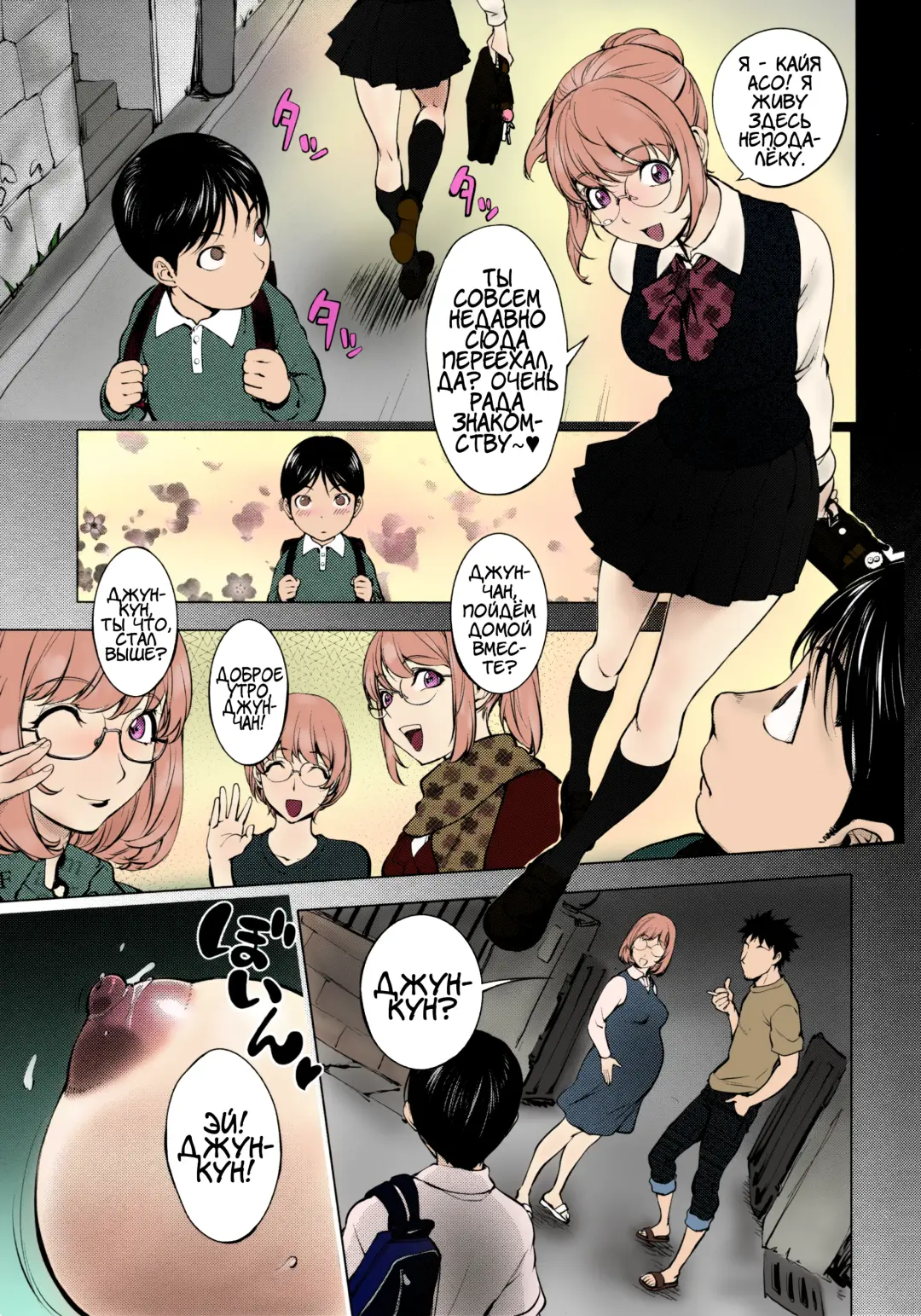 [Kon-kit] Ane Milk (decensored) Fhentai - Page 8