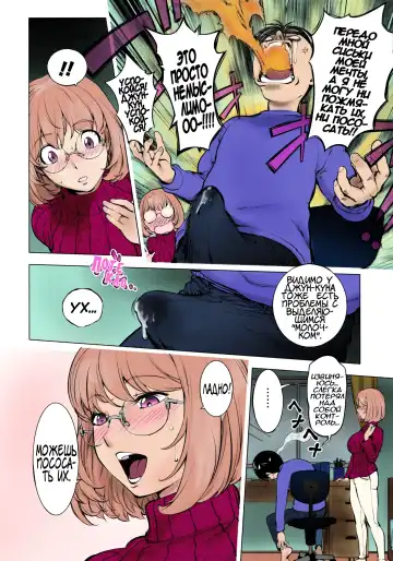 [Kon-kit] Ane Milk (decensored) Fhentai - Page 11