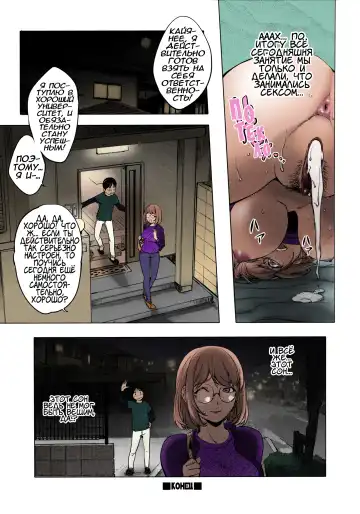 [Kon-kit] Ane Milk (decensored) Fhentai - Page 29