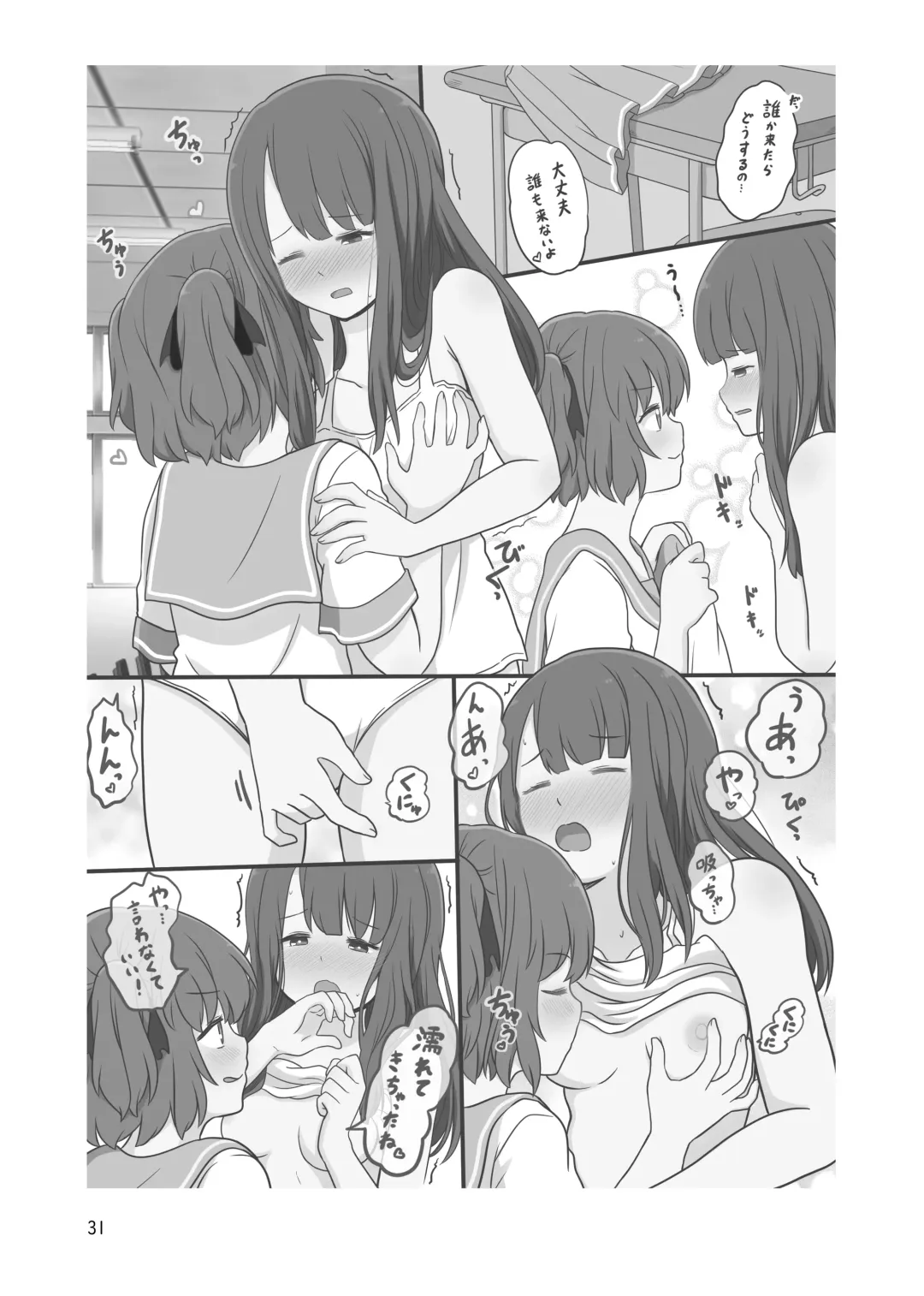 [Kurosawa Karura] Roshutsu Play suru Yuripple - Bus & Toshoshitsu Hen + Omake Fhentai.net - Page 30