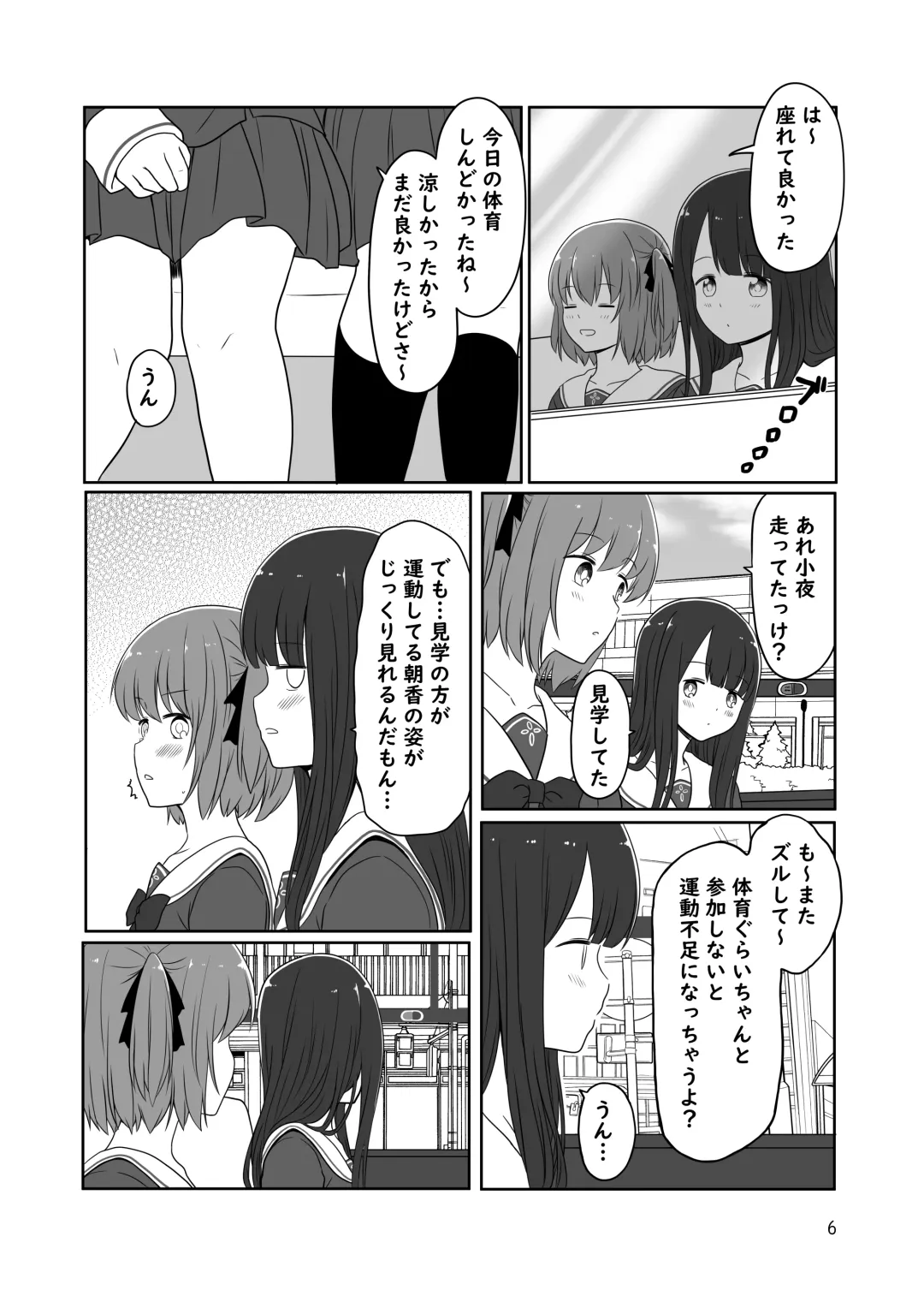 [Kurosawa Karura] Roshutsu Play suru Yuripple - Bus & Toshoshitsu Hen + Omake Fhentai.net - Page 5