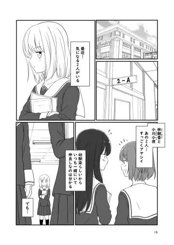 [Kurosawa Karura] Roshutsu Play suru Yuripple - Bus & Toshoshitsu Hen + Omake Fhentai.net - Page 15