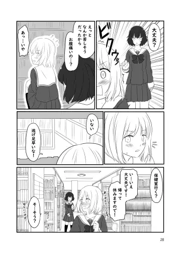 [Kurosawa Karura] Roshutsu Play suru Yuripple - Bus & Toshoshitsu Hen + Omake Fhentai.net - Page 27