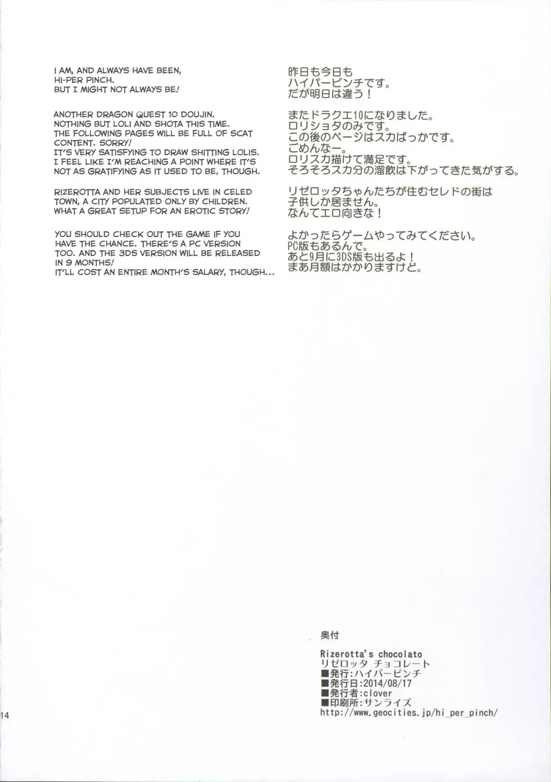 [Clover] Rizerotta's chocolate Fhentai - Page 15