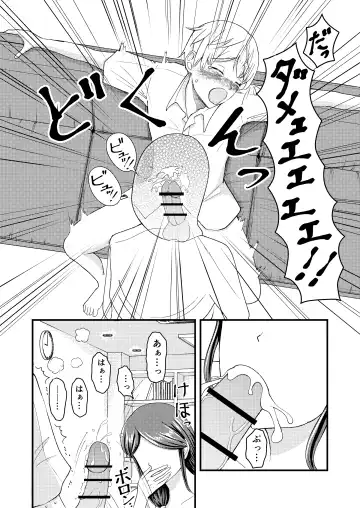 Yasashii Bakunyuu Kaa-san to Irekawacchatta Hankouki na Ore no Hanashi ~Episode 2~ Fhentai.net - Page 15