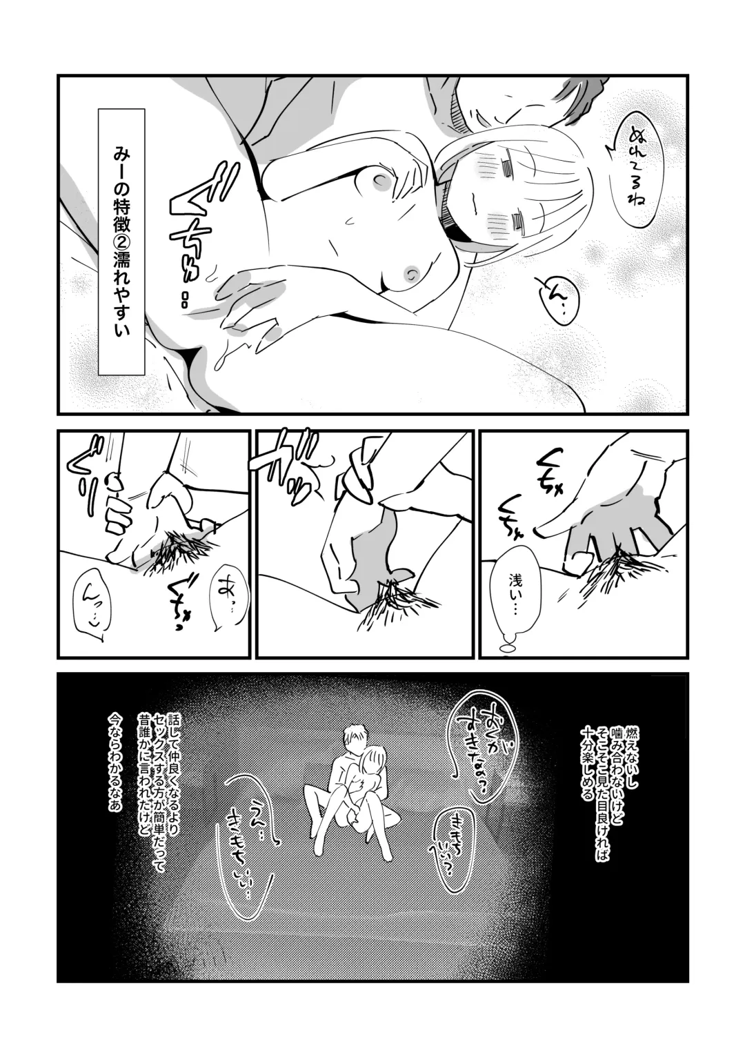 Kongai Nikki Fhentai.net - Page 16