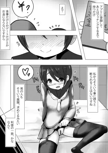 Pako Camp ~Papakatsu Joushuuhan na Ena-san~ "Papakatsu" Fhentai.net - Page 3