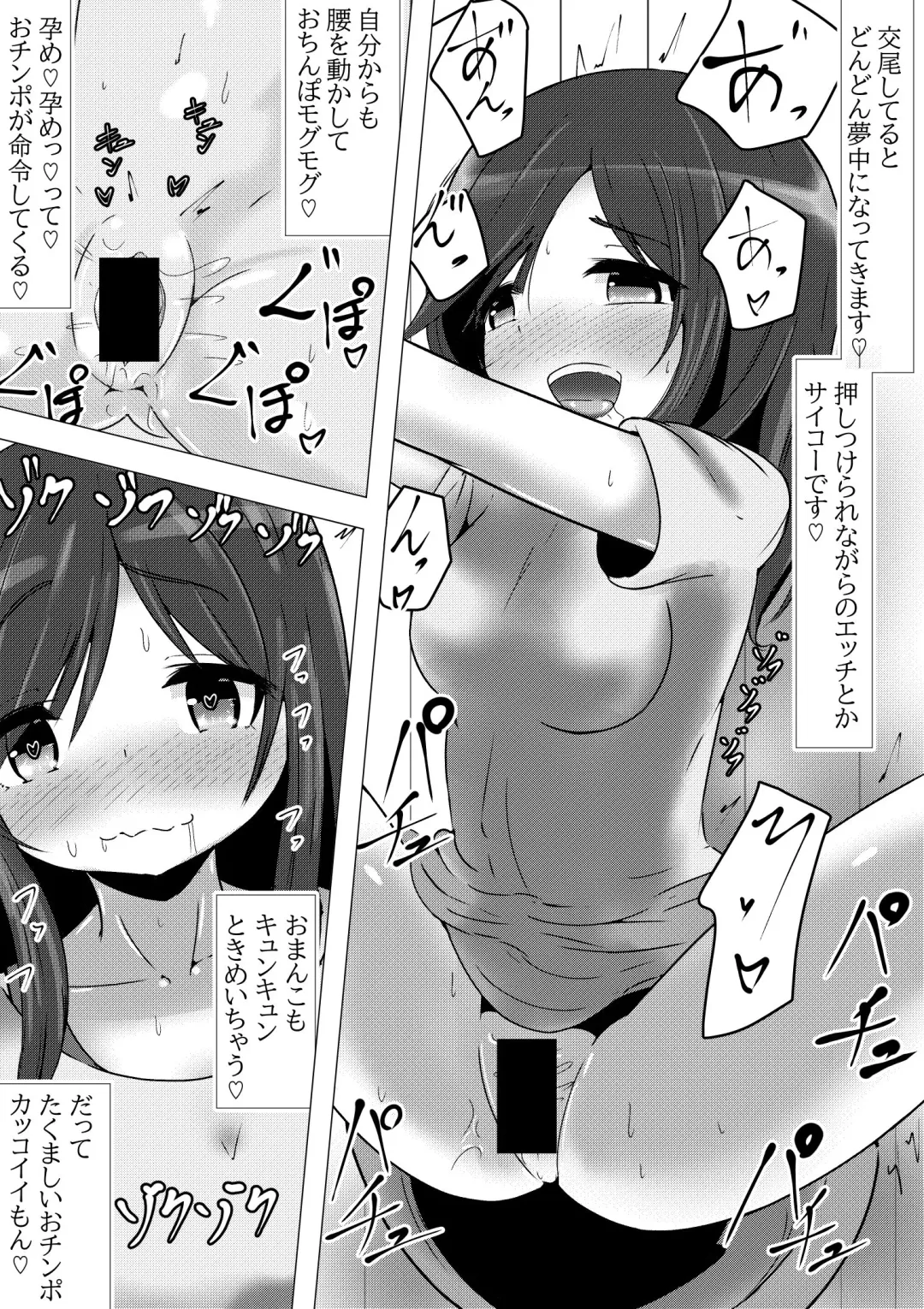 Non Non Bitch ~Papakatsu Biyori na Hotaru-san~ "Papakatsu" Fhentai - Page 10