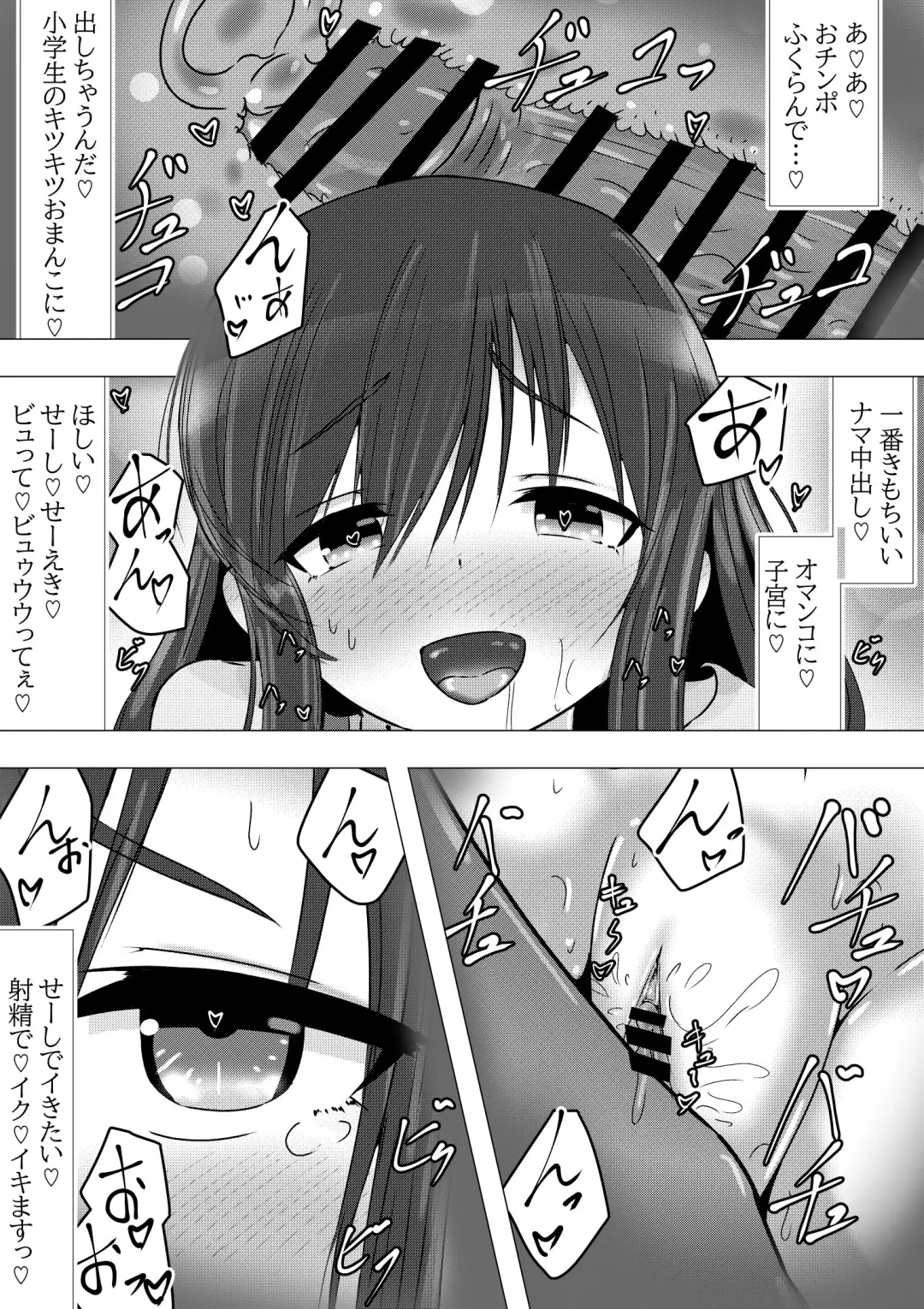 Non Non Bitch ~Papakatsu Biyori na Hotaru-san~ "Papakatsu" Fhentai - Page 11