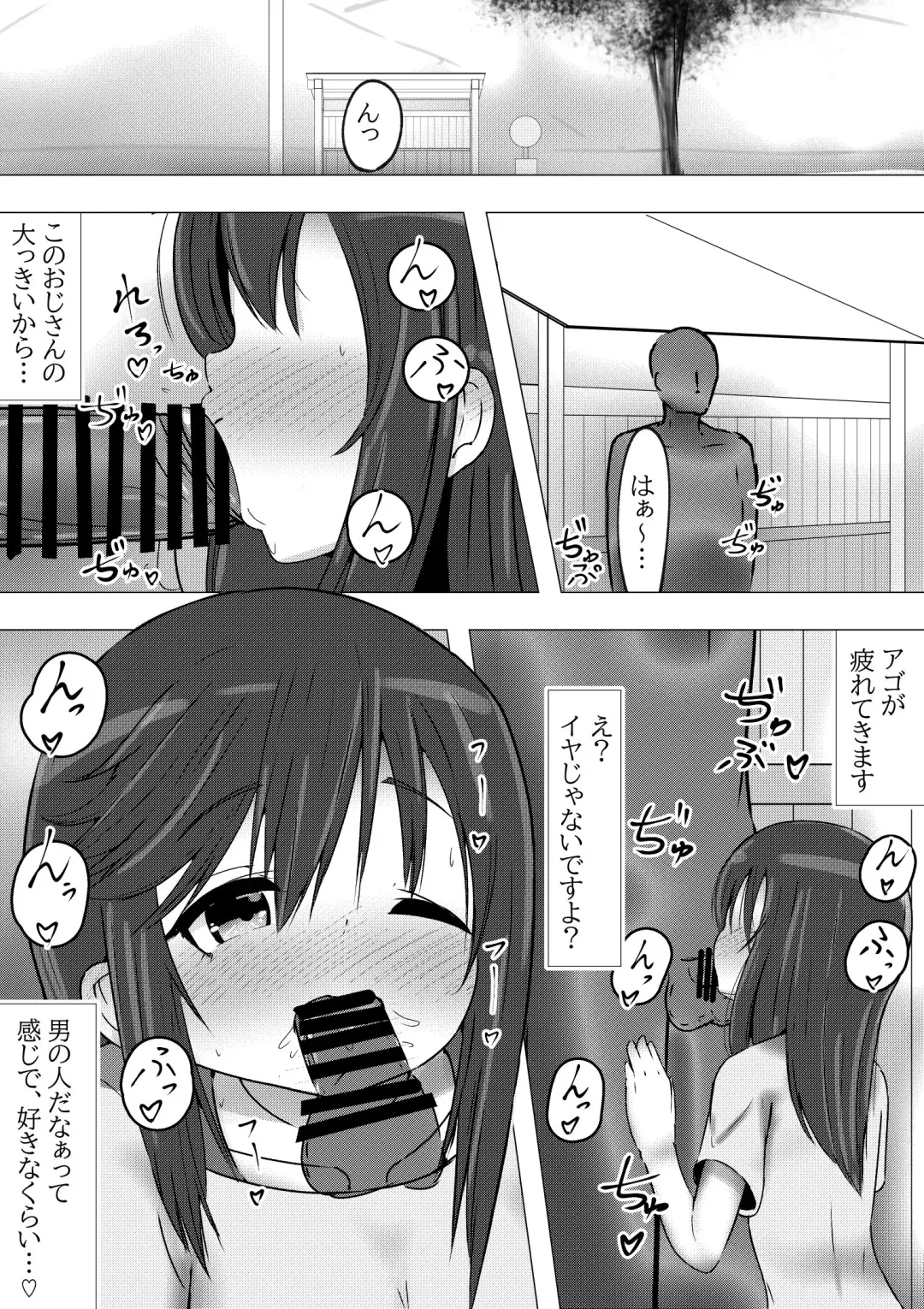 Non Non Bitch ~Papakatsu Biyori na Hotaru-san~ "Papakatsu" Fhentai - Page 2
