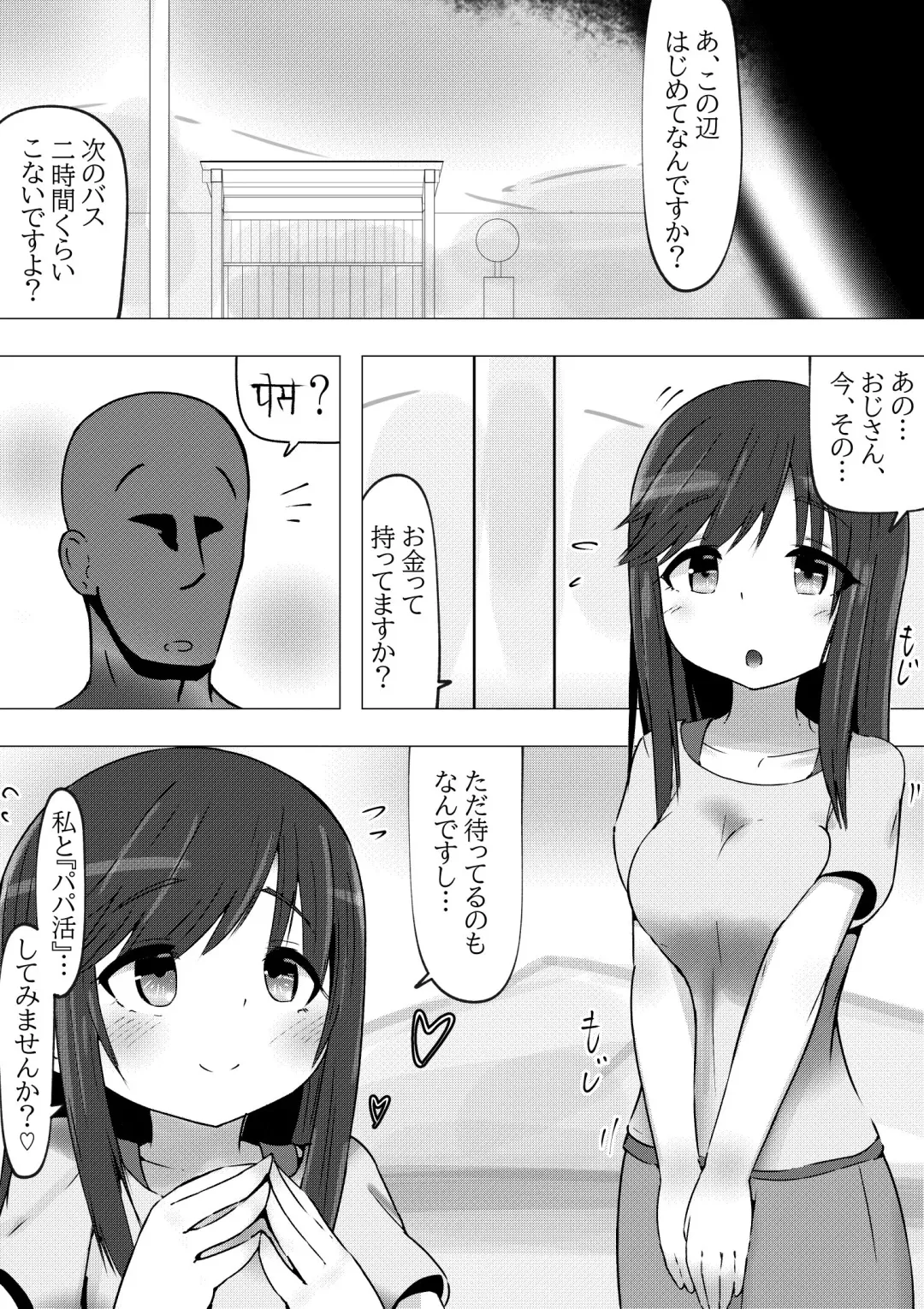 Non Non Bitch ~Papakatsu Biyori na Hotaru-san~ "Papakatsu" Fhentai - Page 5