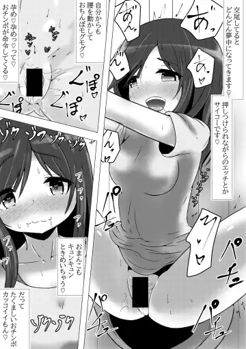 Non Non Bitch ~Papakatsu Biyori na Hotaru-san~ "Papakatsu" Fhentai - Page 10