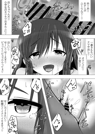 Non Non Bitch ~Papakatsu Biyori na Hotaru-san~ "Papakatsu" Fhentai - Page 11