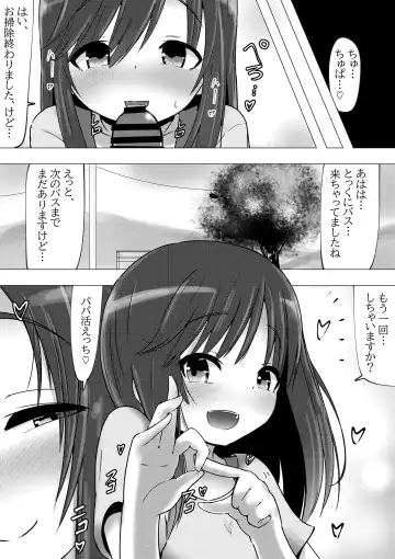 Non Non Bitch ~Papakatsu Biyori na Hotaru-san~ "Papakatsu" Fhentai - Page 13