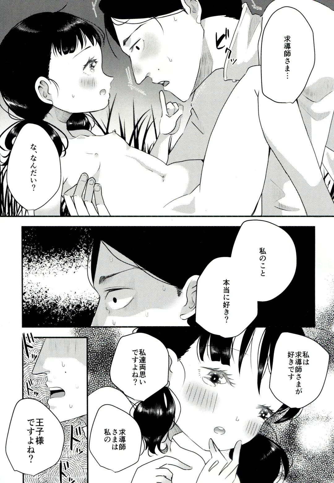 [Ekimae Machinaka - Jaga - Sanbako] Yuuwa Fhentai.net - Page 11