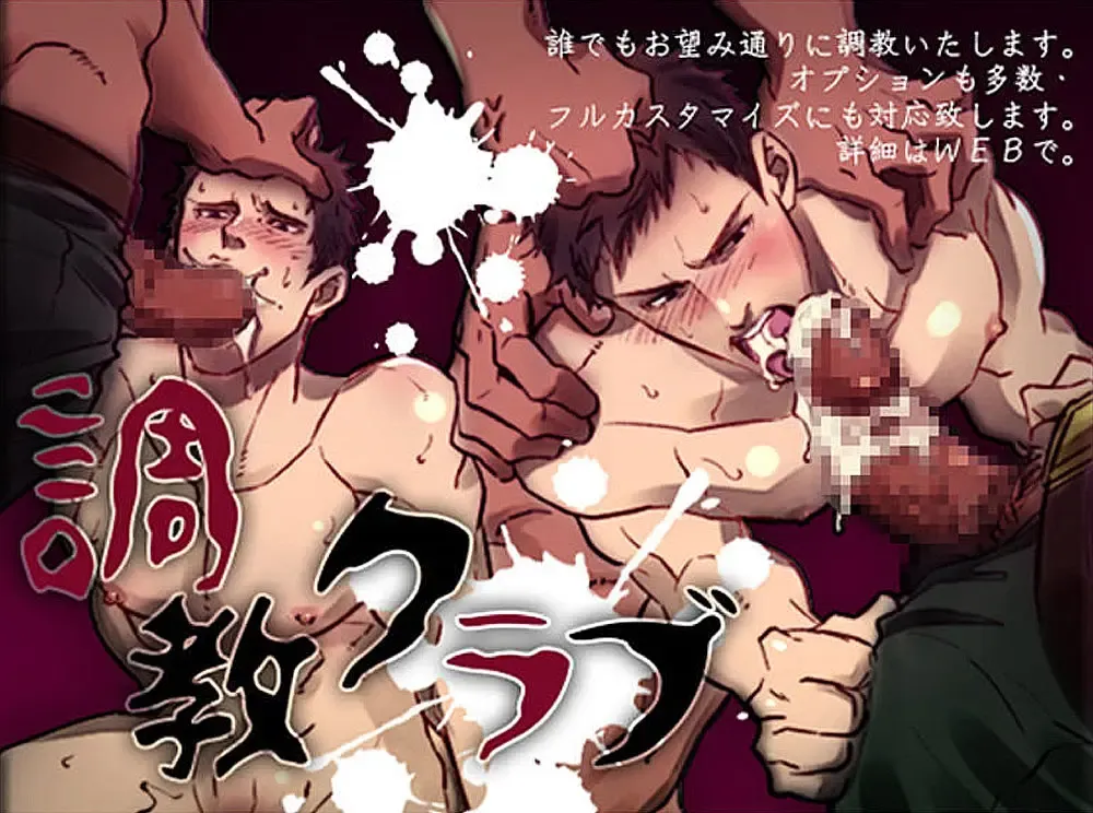 [Unknown] Choukyou Club | Training Club Fhentai - Page 1