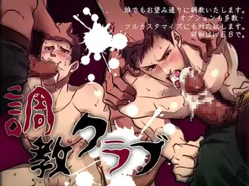 [Unknown] Choukyou Club | Training Club - Fhentai