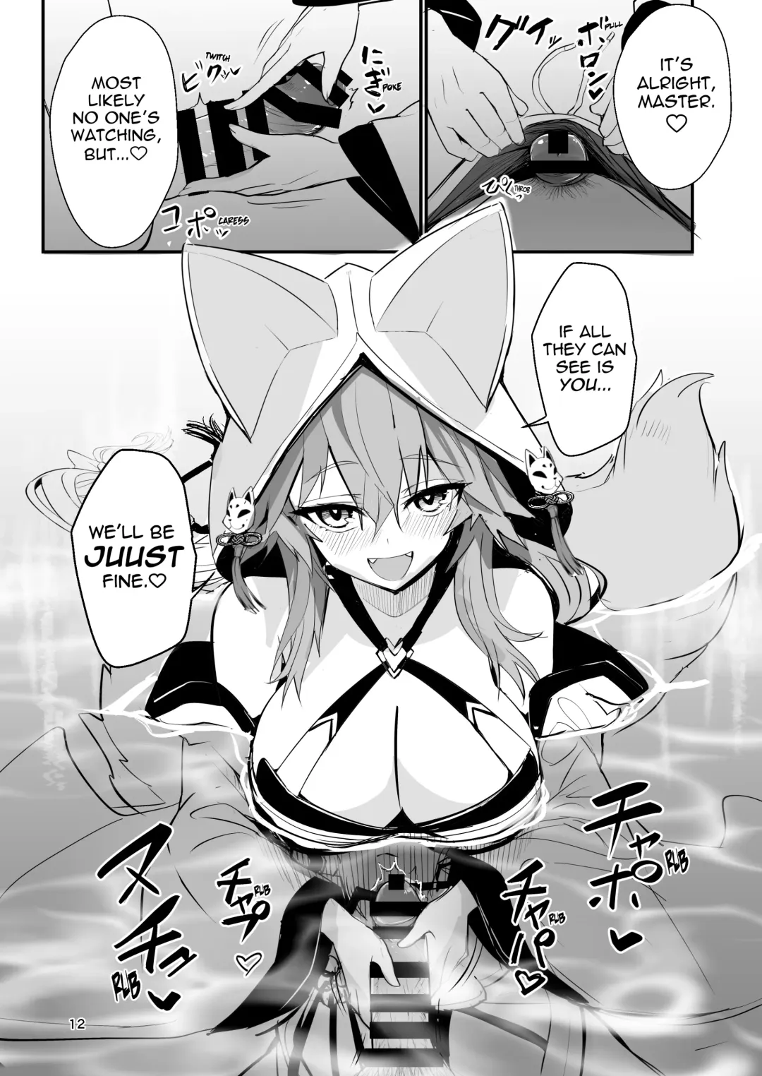 [Wise Speak] Shinkon Shinsai Tamamo-san Fhentai.net - Page 11