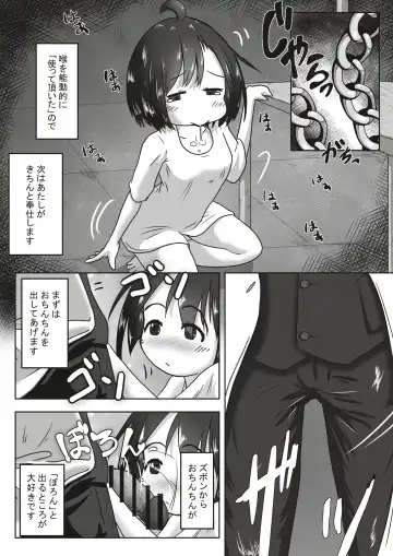 [Neko Daifuku] Sachiususou na Ko o  Nodooku Shasei Senyo no Kuchibenki ni  Choukyou Suru Ohanashi Fhentai.net - Page 16